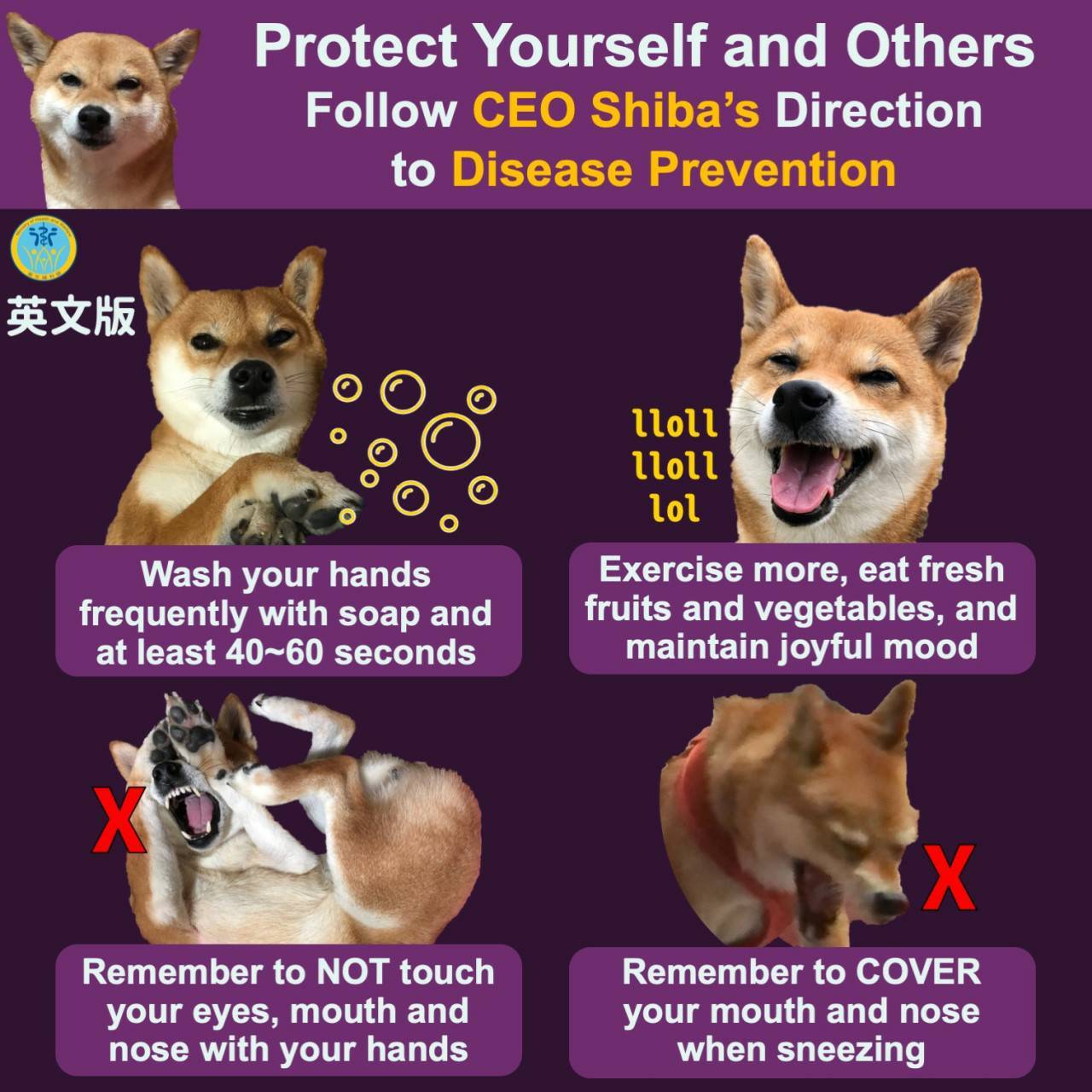  Epidemic prevention information