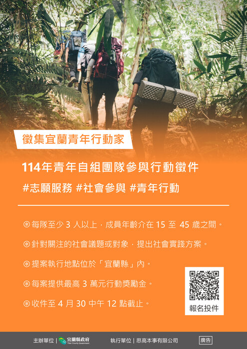 【志工招募】2026夏令營：卓越領袖探索－大專青年志工圖片