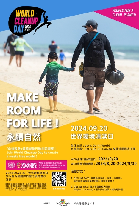 【校外志工】教育部轉知Let’s Do It! Taiwan來此淨國際志工團辦理「2024年世界環境清潔日」圖片