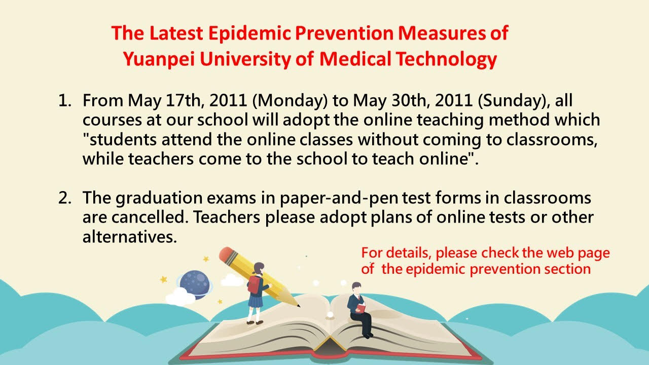 Latest Epidemic Prevention Announcement