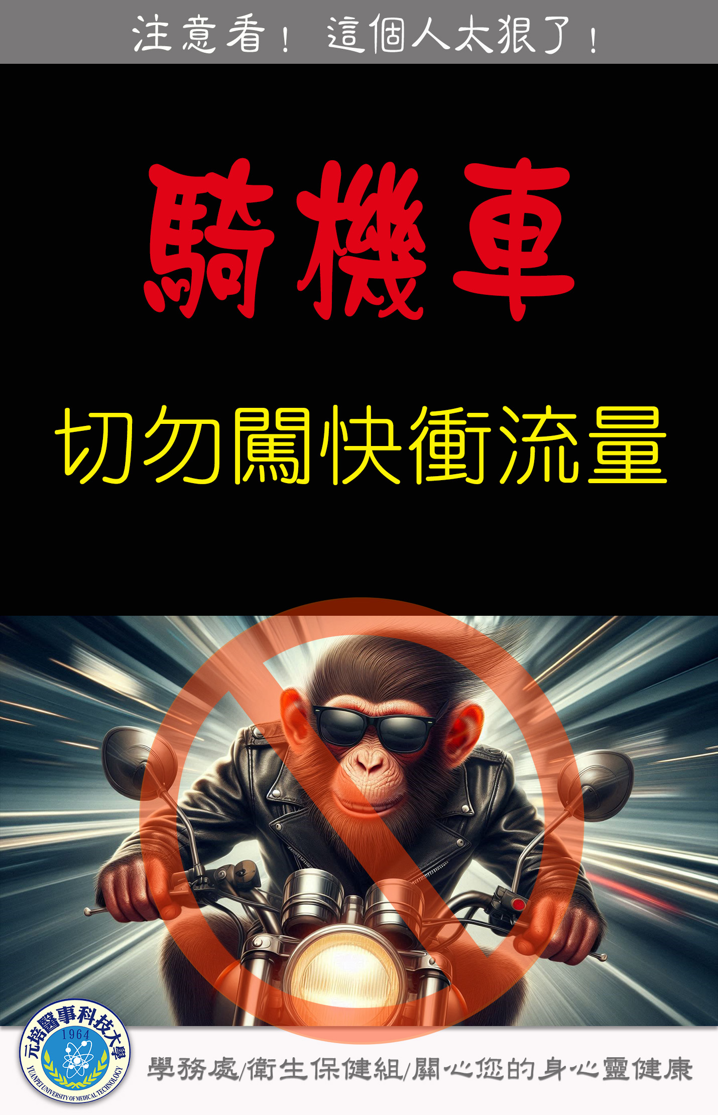 減速慢行_直
