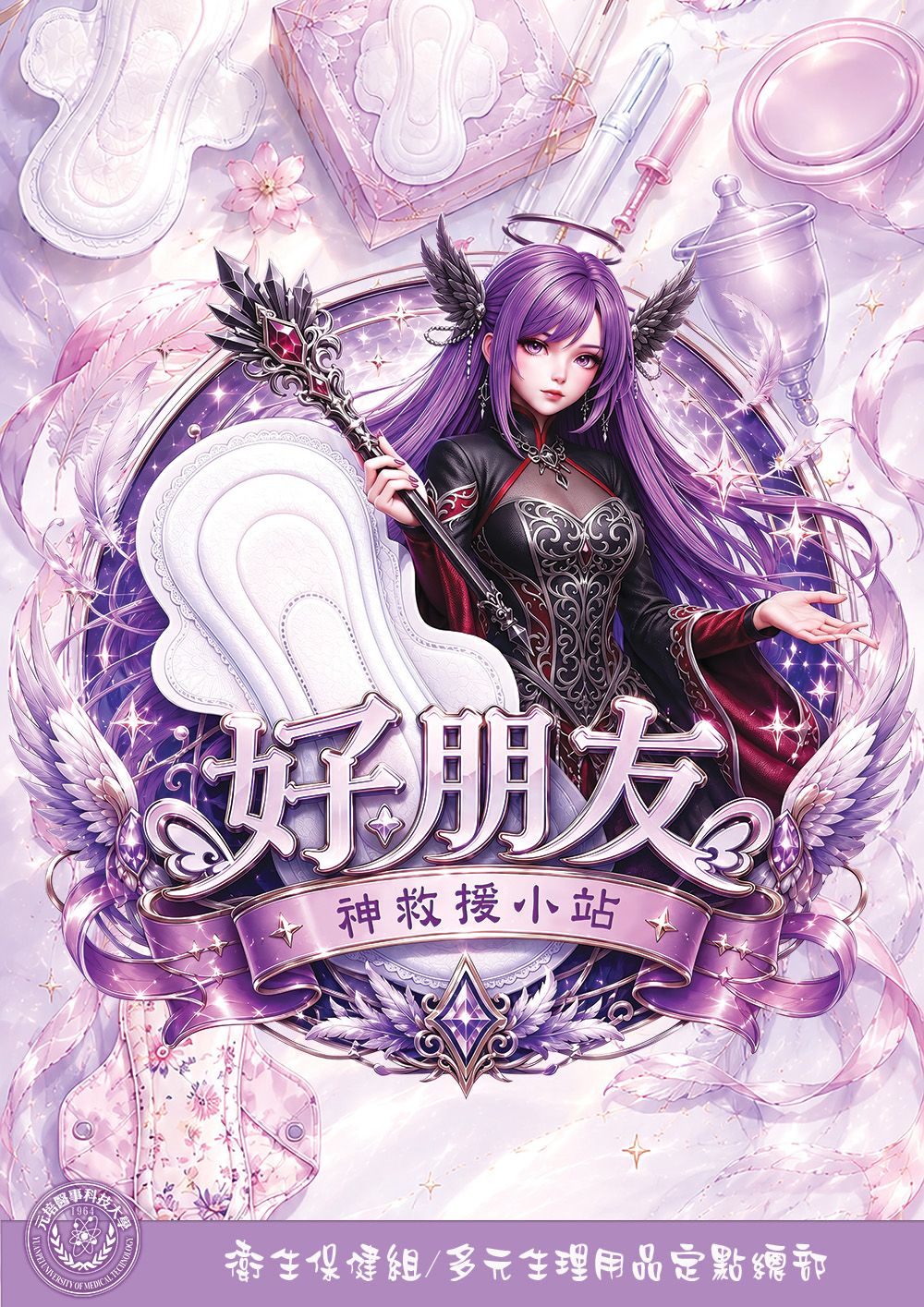 好朋友神救援小站A1